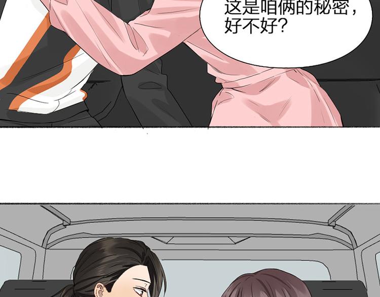 第43话 我们的秘密~45