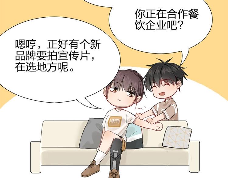 第24话 青梅竹马24