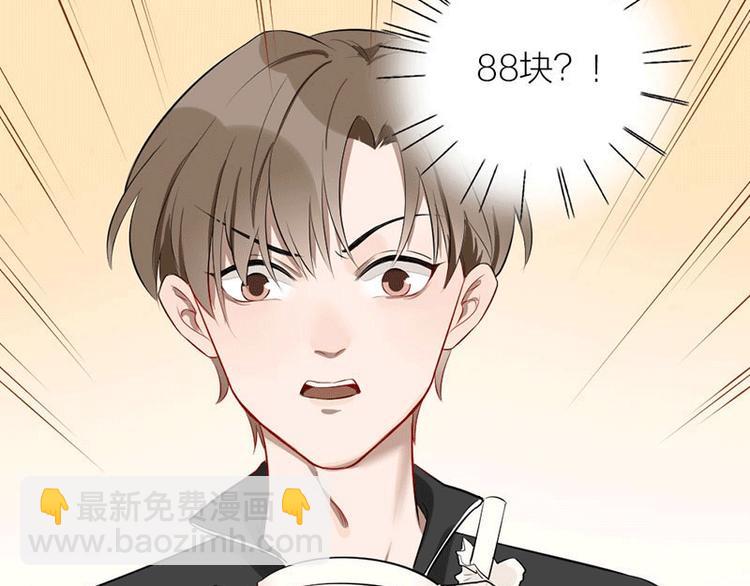 第3话 赔偿？19