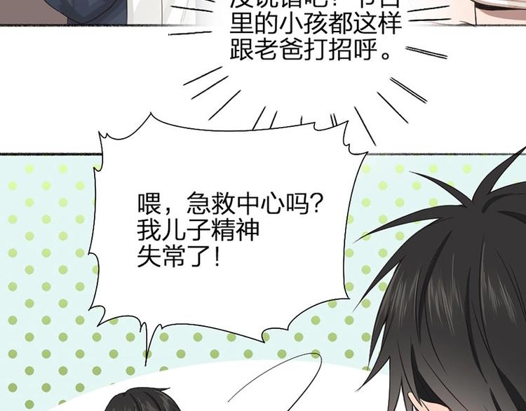 第17话 爸爸11