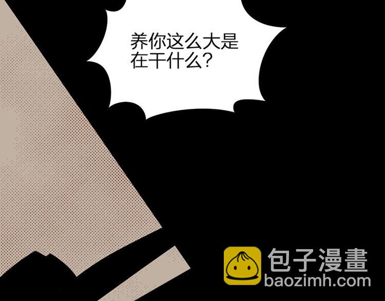 第26话 童年的真相27