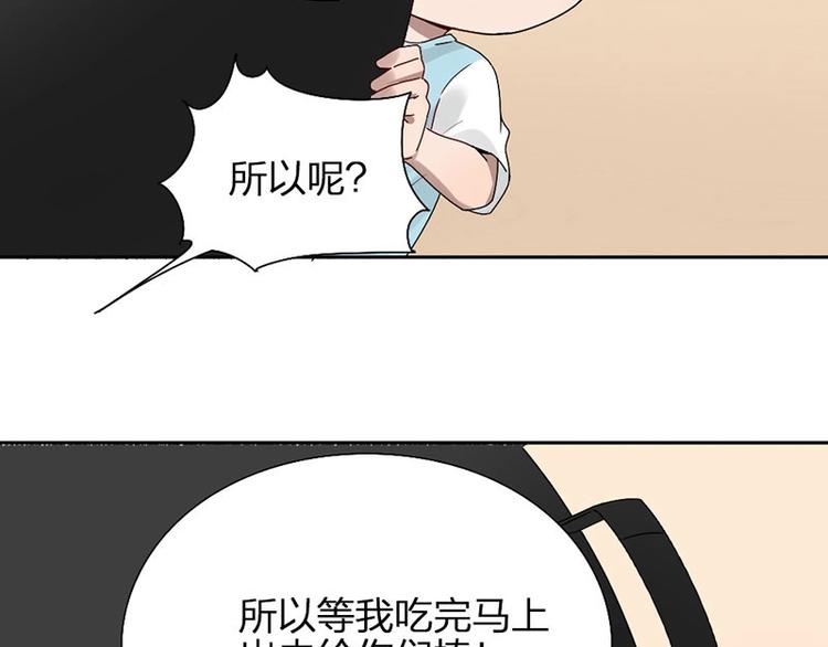 第12话 要不要我背你~15