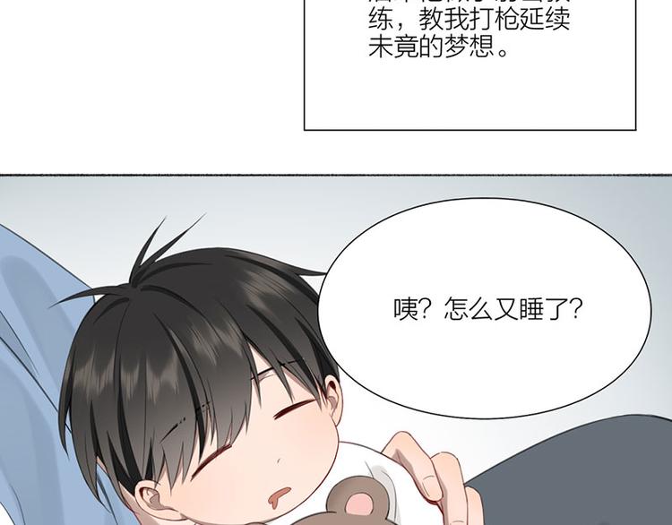 第32话 深夜的谈话34
