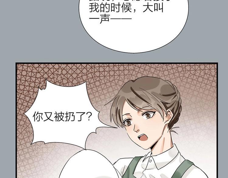 第5话 各取所需8