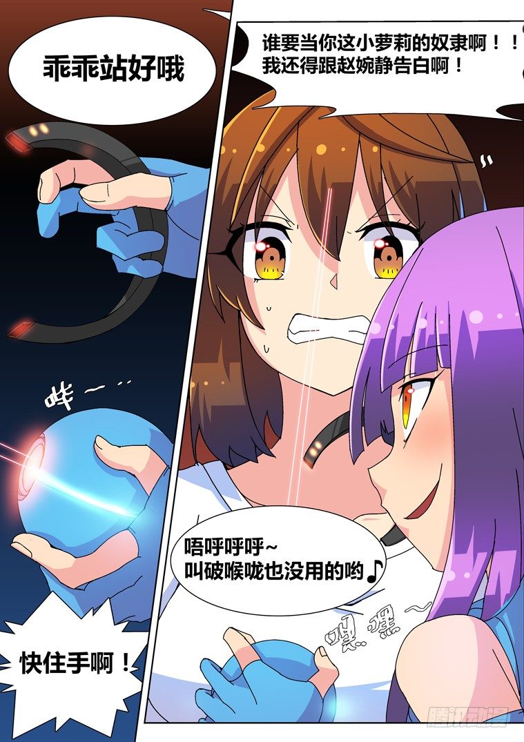 6.第三类接触？11