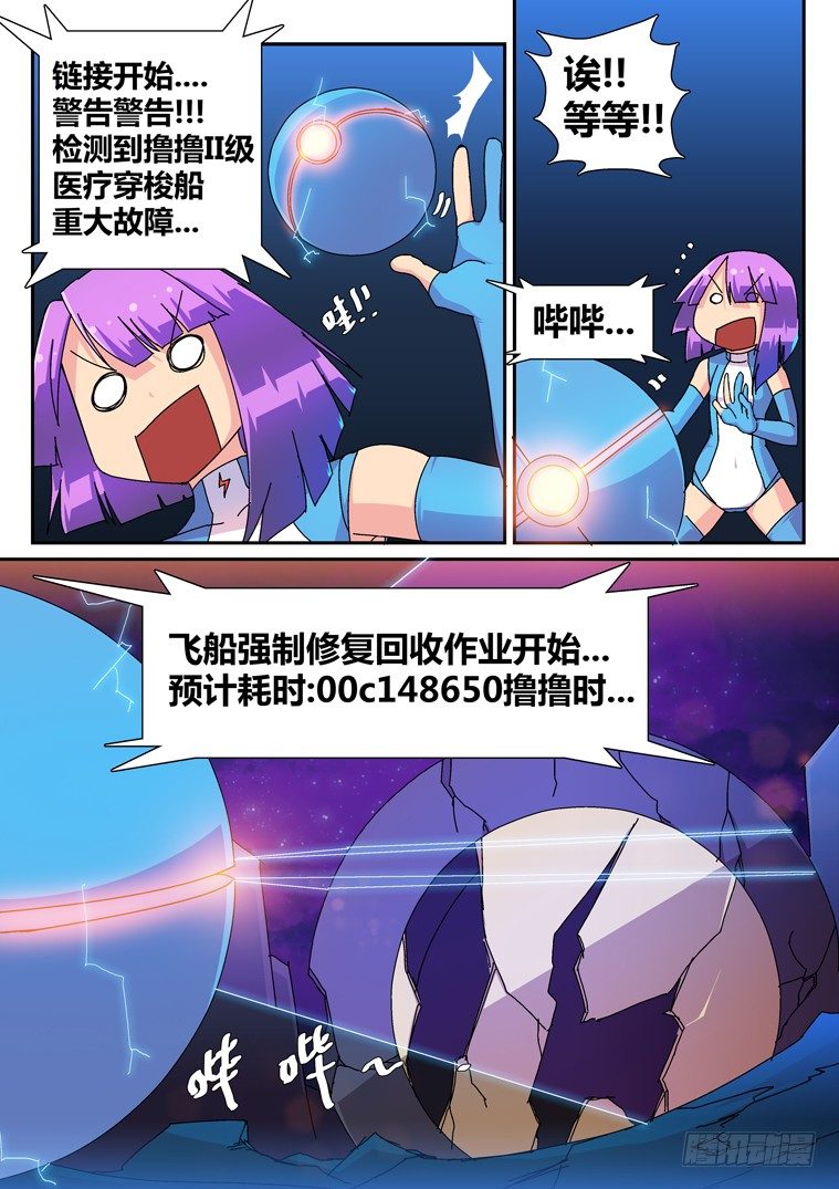 7.成为我的奴隶吧！2