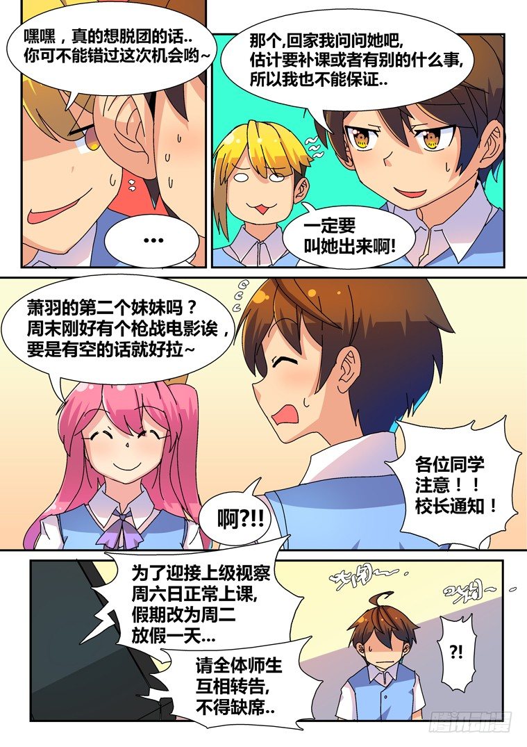 13.双重身份？9