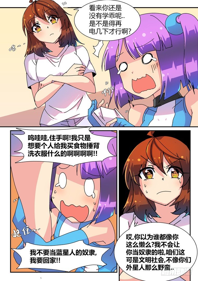 10.浴室风波？5