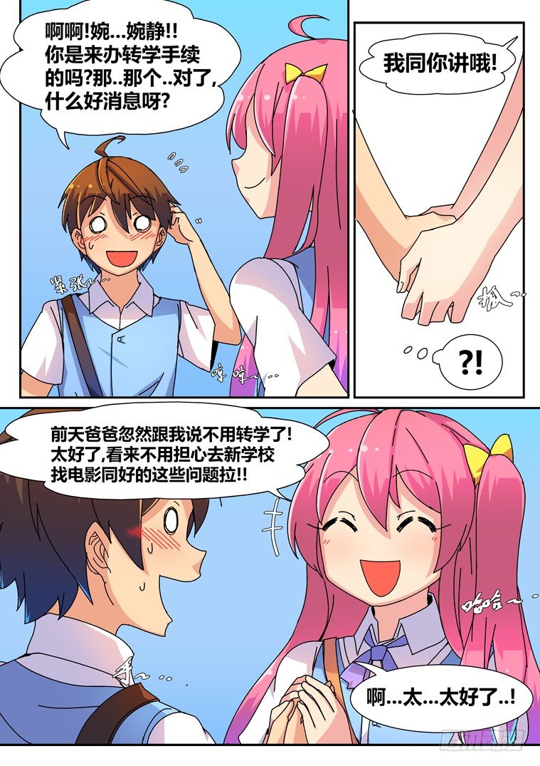 12.踏入校园6