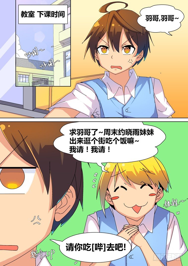 13.双重身份？4
