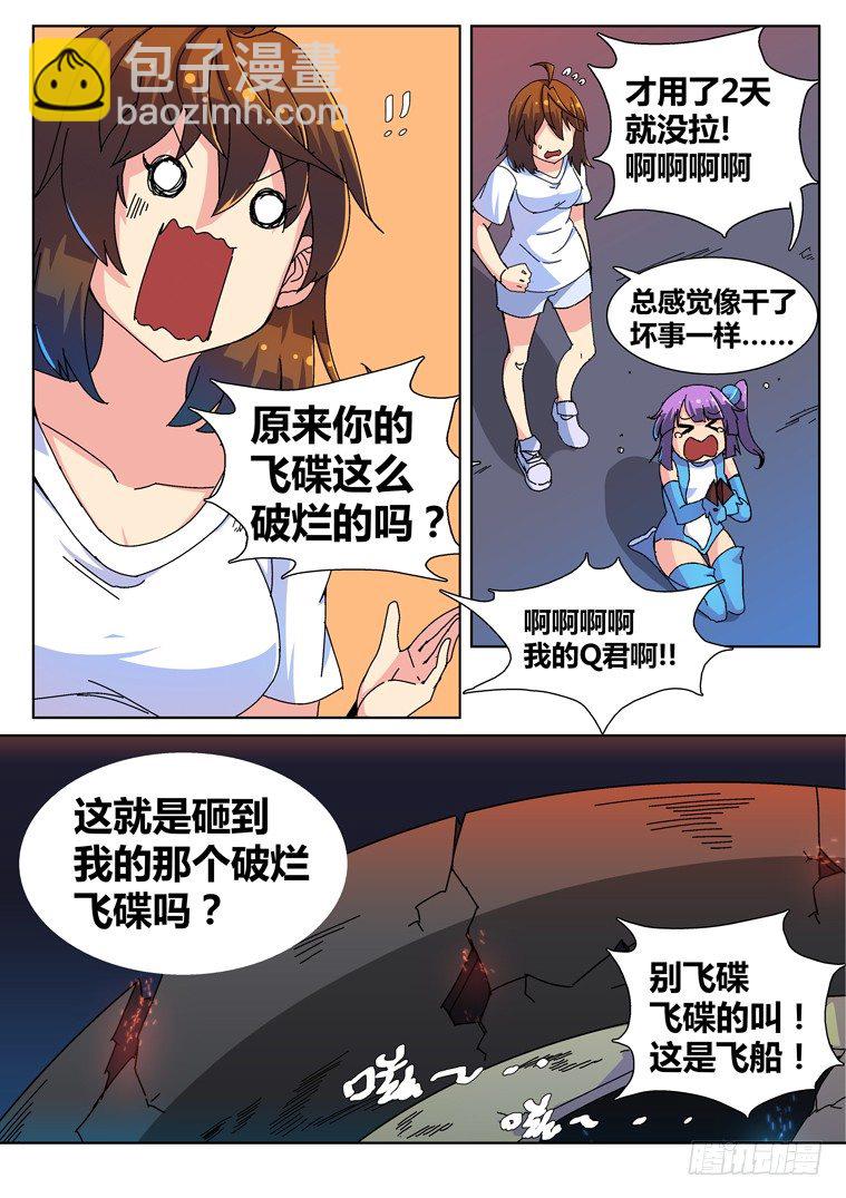 6.第三类接触？6