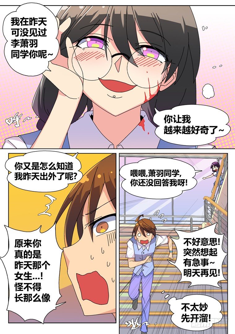 23.无理的要求（下）4