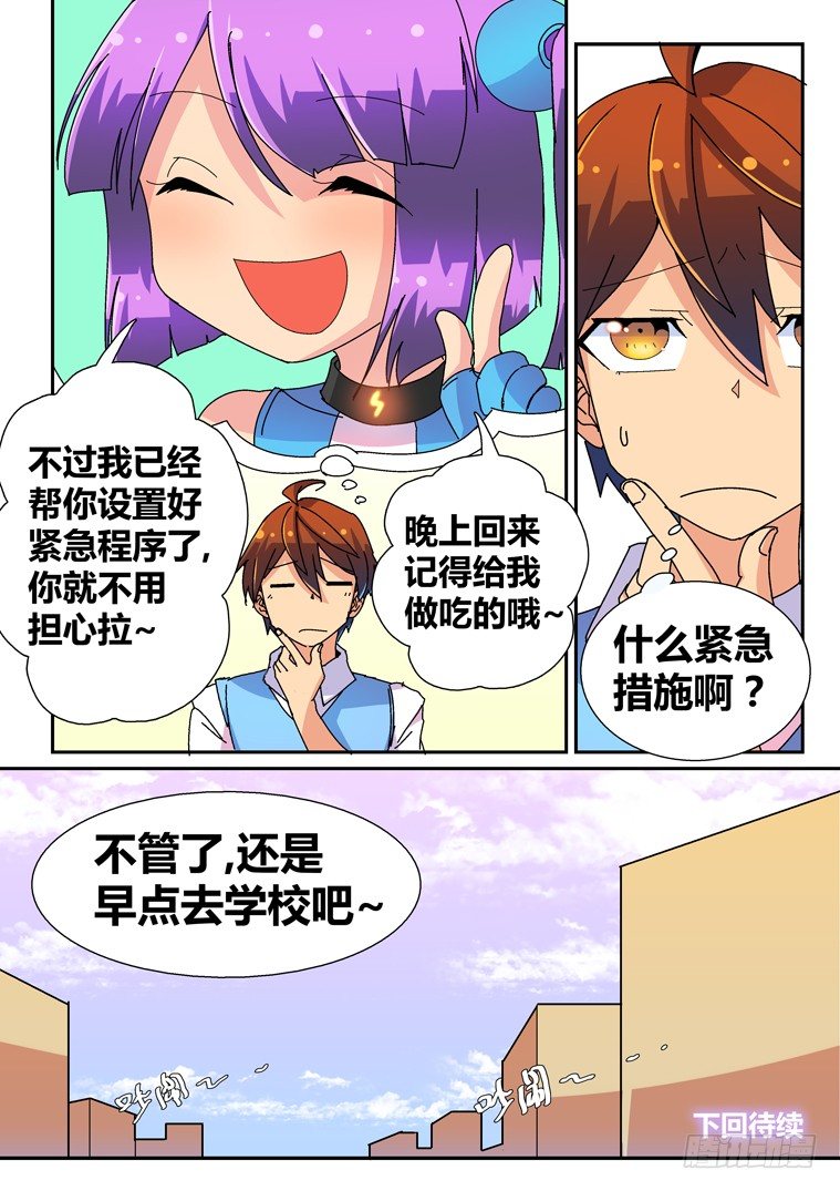 11.完美的假象？8