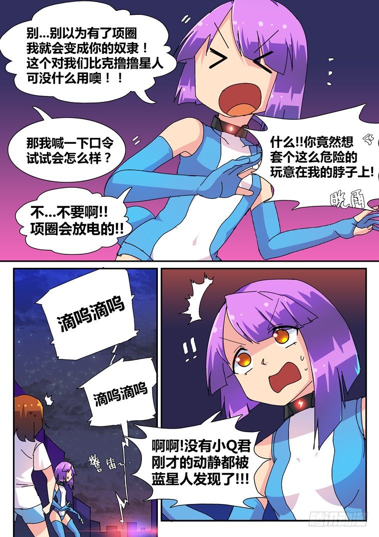 7.成为我的奴隶吧！7