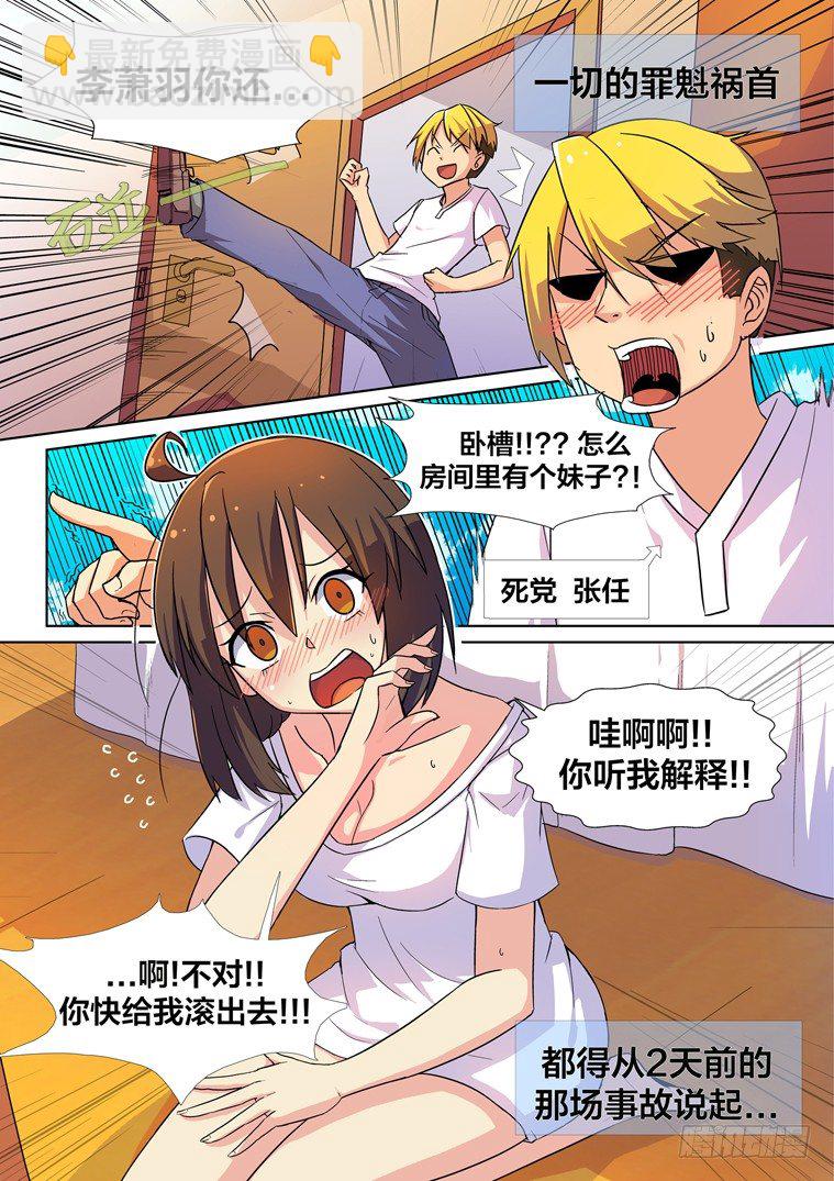 1.告白的诅咒？3