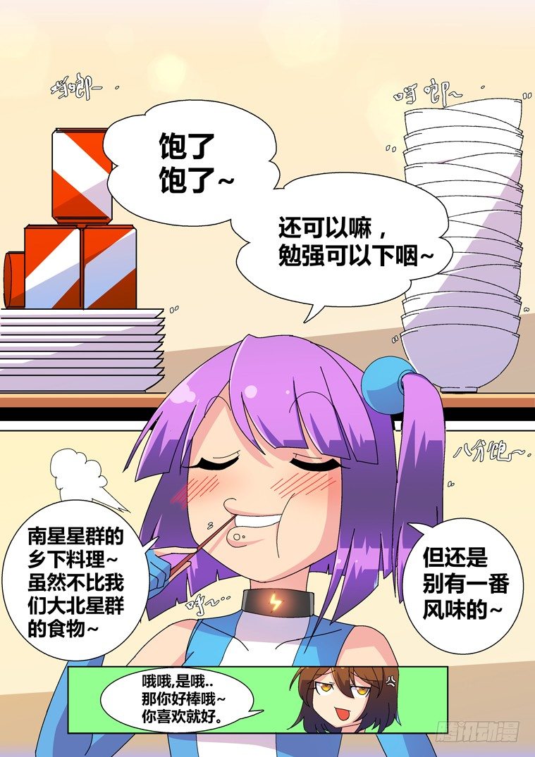 15.危险的禁语1