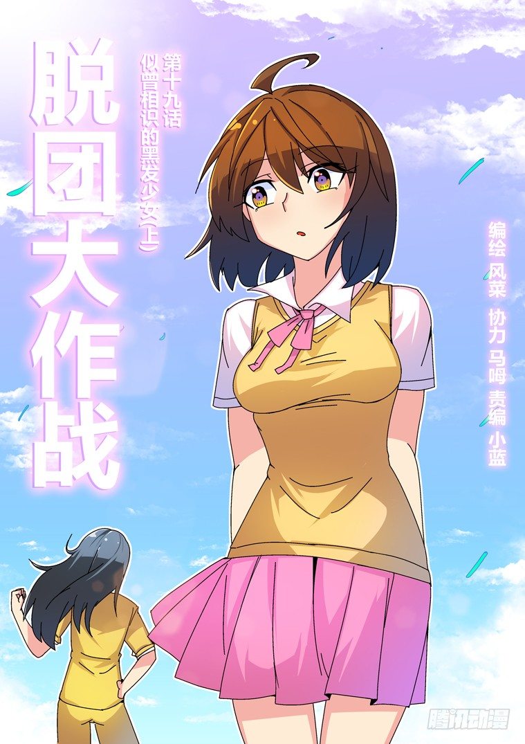 19.似曾相识的黑发少女（上）0