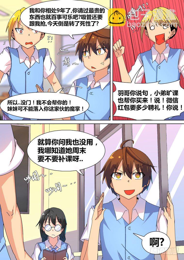 13.双重身份？5