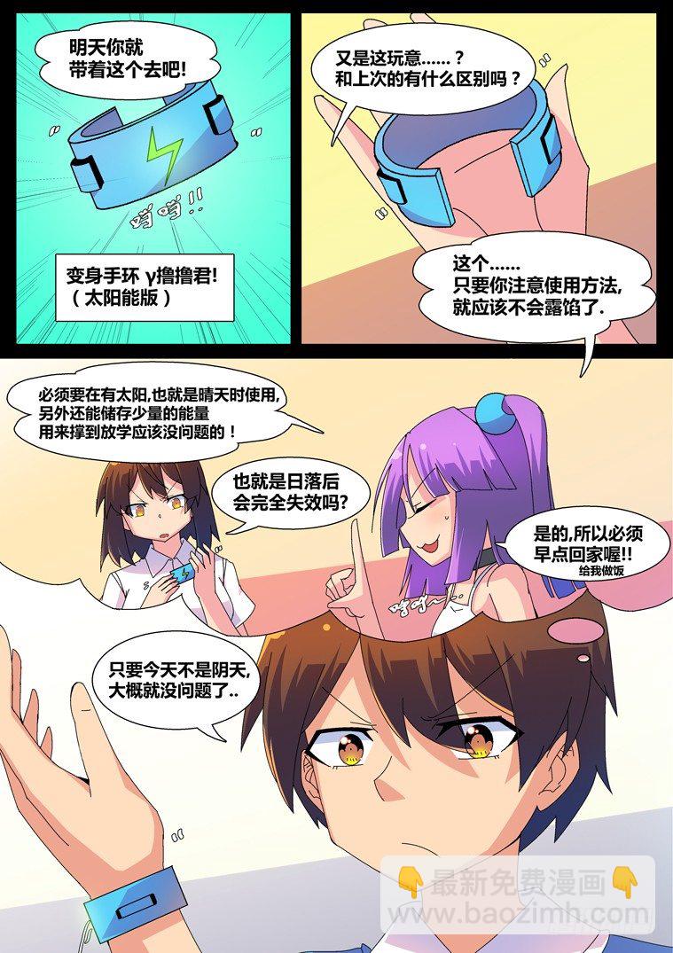 21.物归原主？3