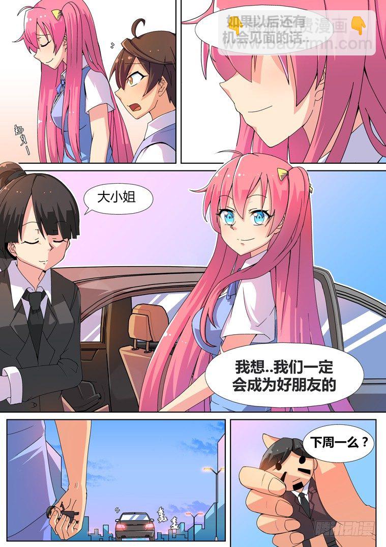 1.告白的诅咒？20