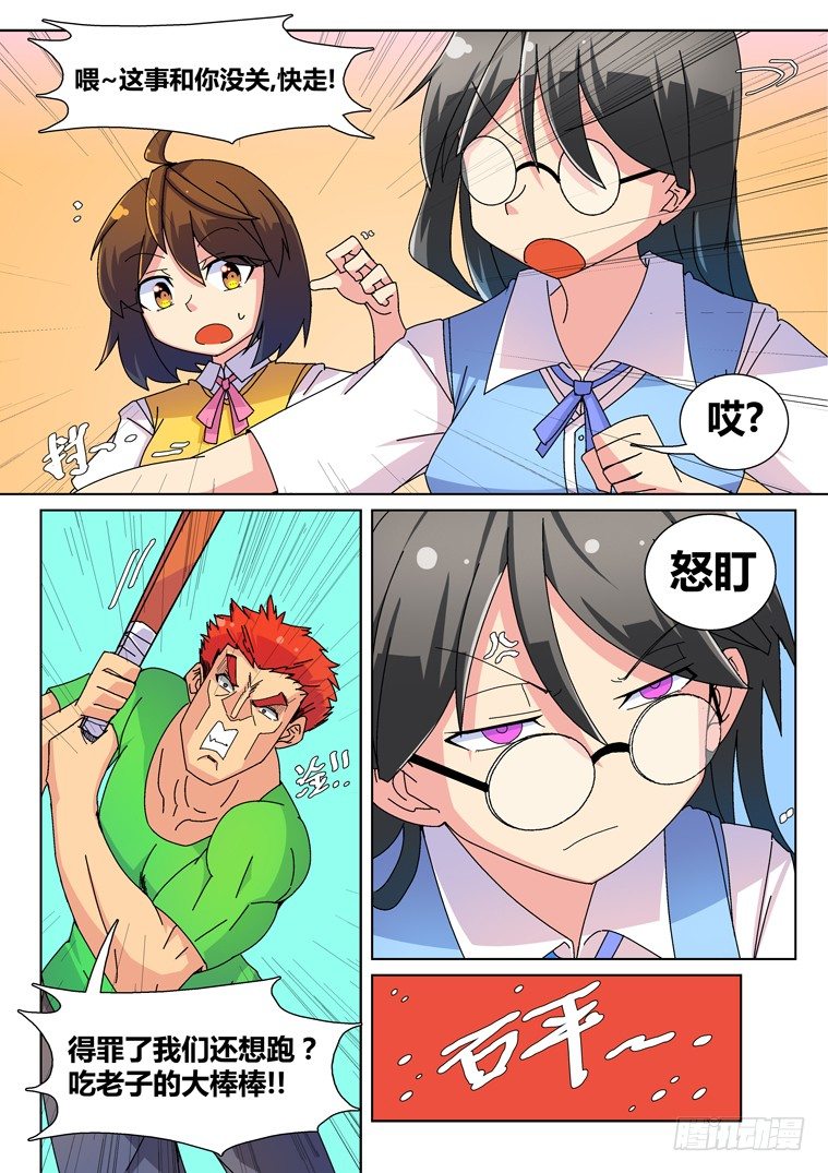 19.似曾相识的黑发少女（上）5