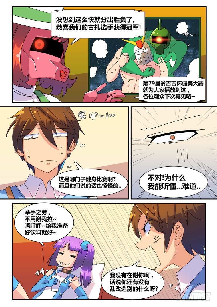 14.艾露卡大人的新嗜好？3