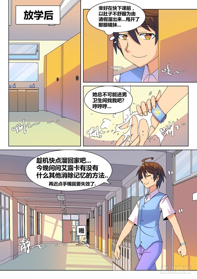 23.无理的要求（下）1