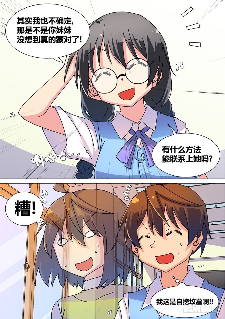 21.物归原主？7