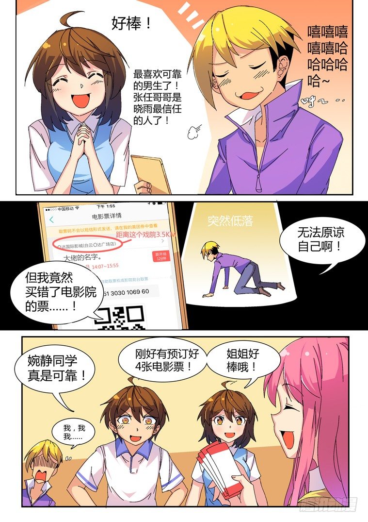 16.假日攻略（上）18