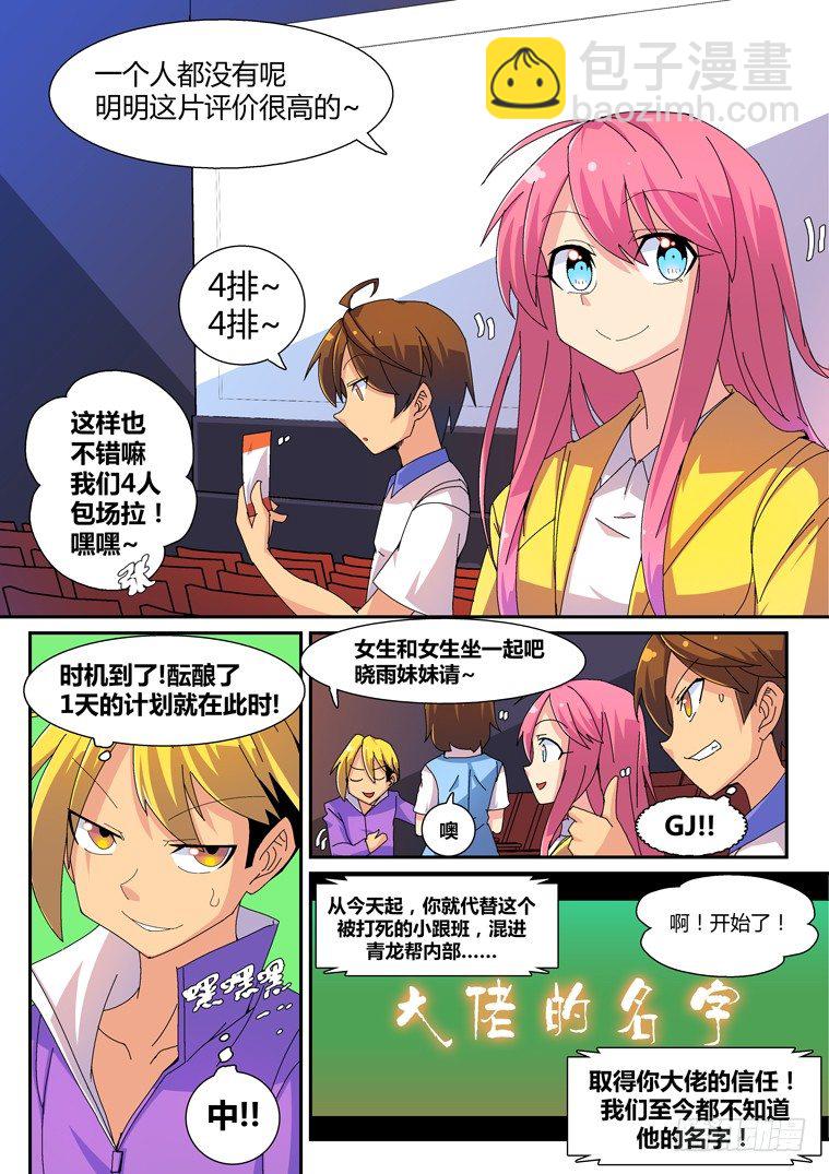 17.假日攻略（下）1