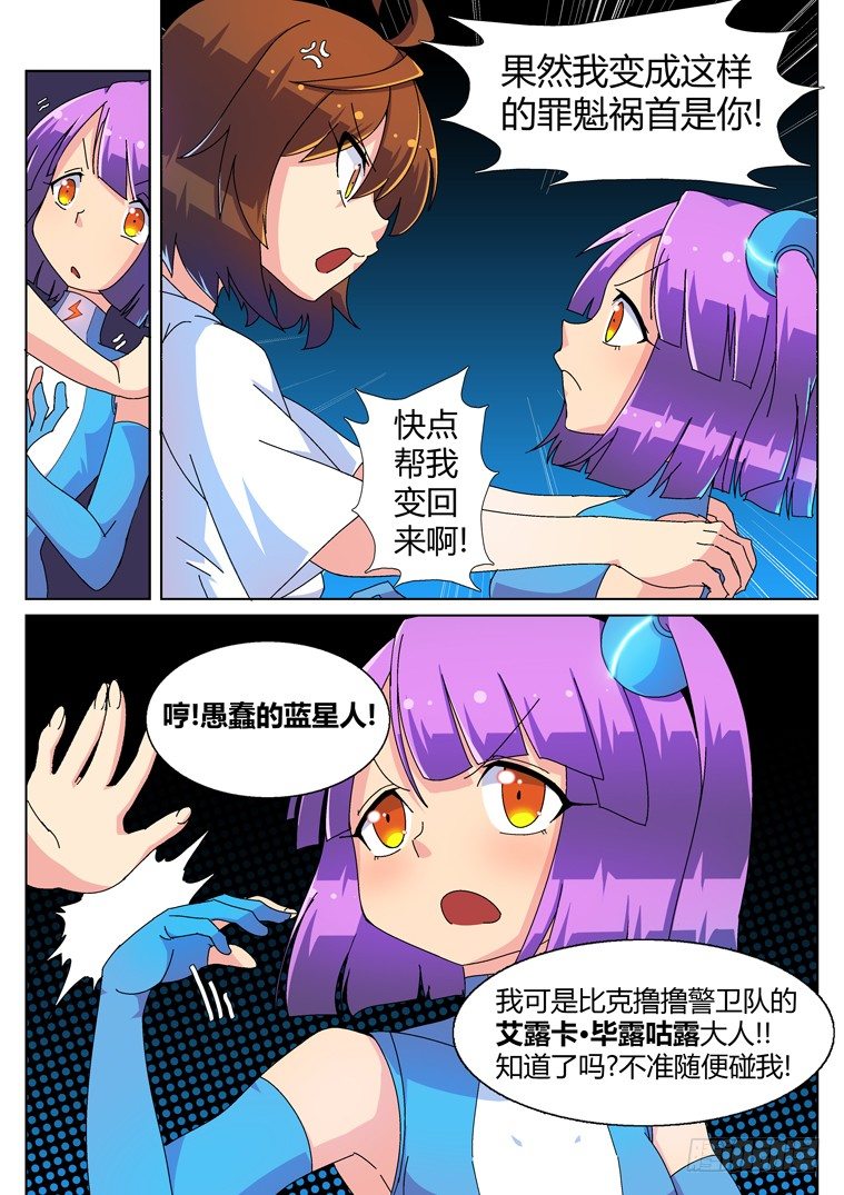 6.第三类接触？2