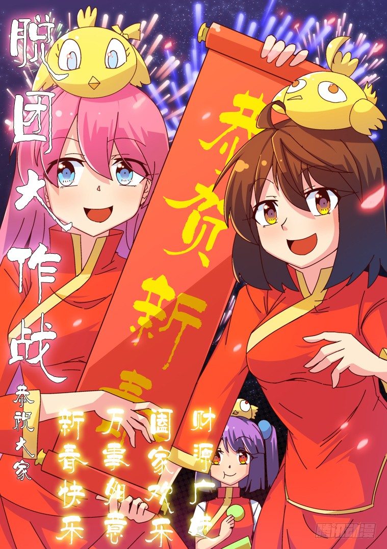 20.似曾相识的黑发少女（下）19