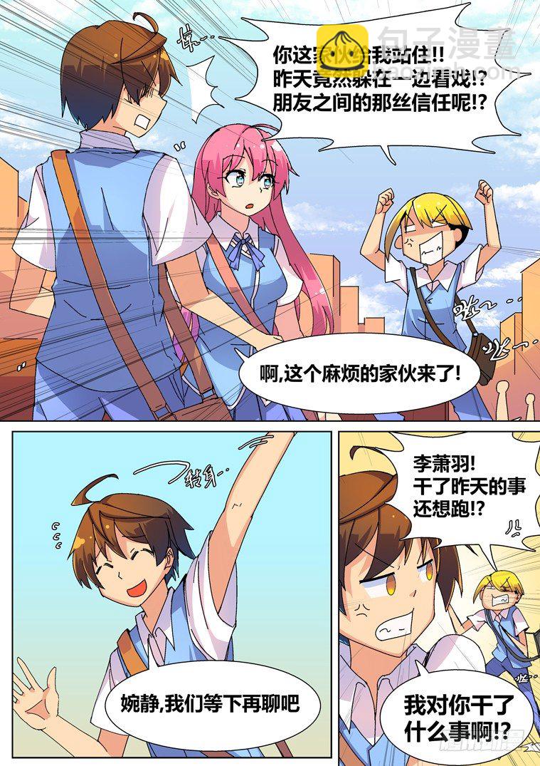 13.双重身份？2