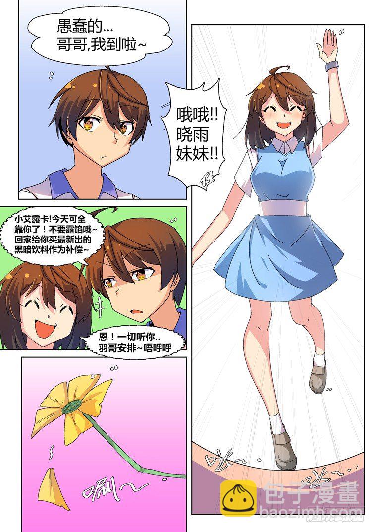 16.假日攻略（上）8