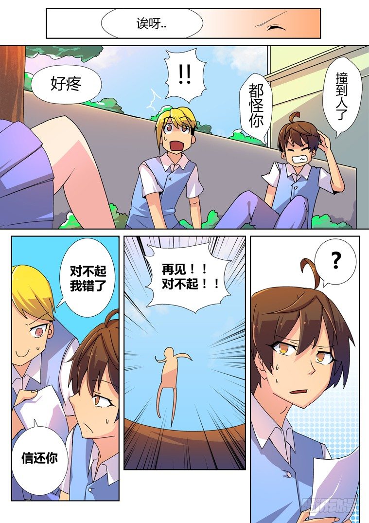 1.告白的诅咒？11