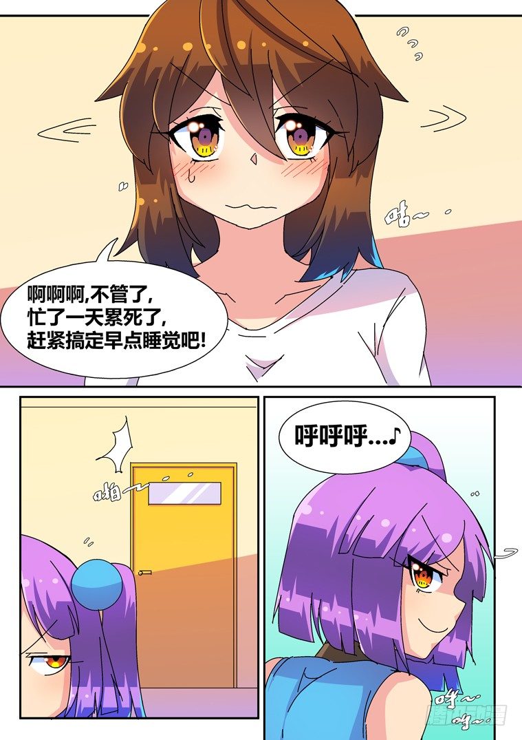 9.不靠谱的艾露卡大人（下）5
