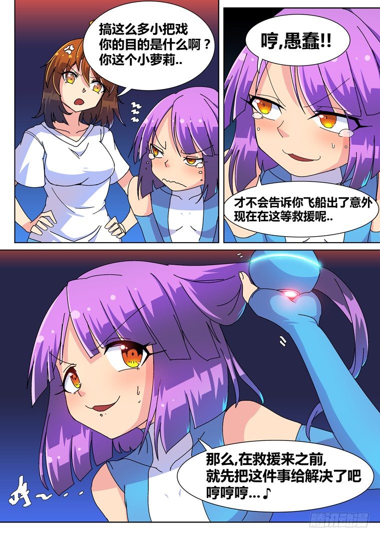 6.第三类接触？7