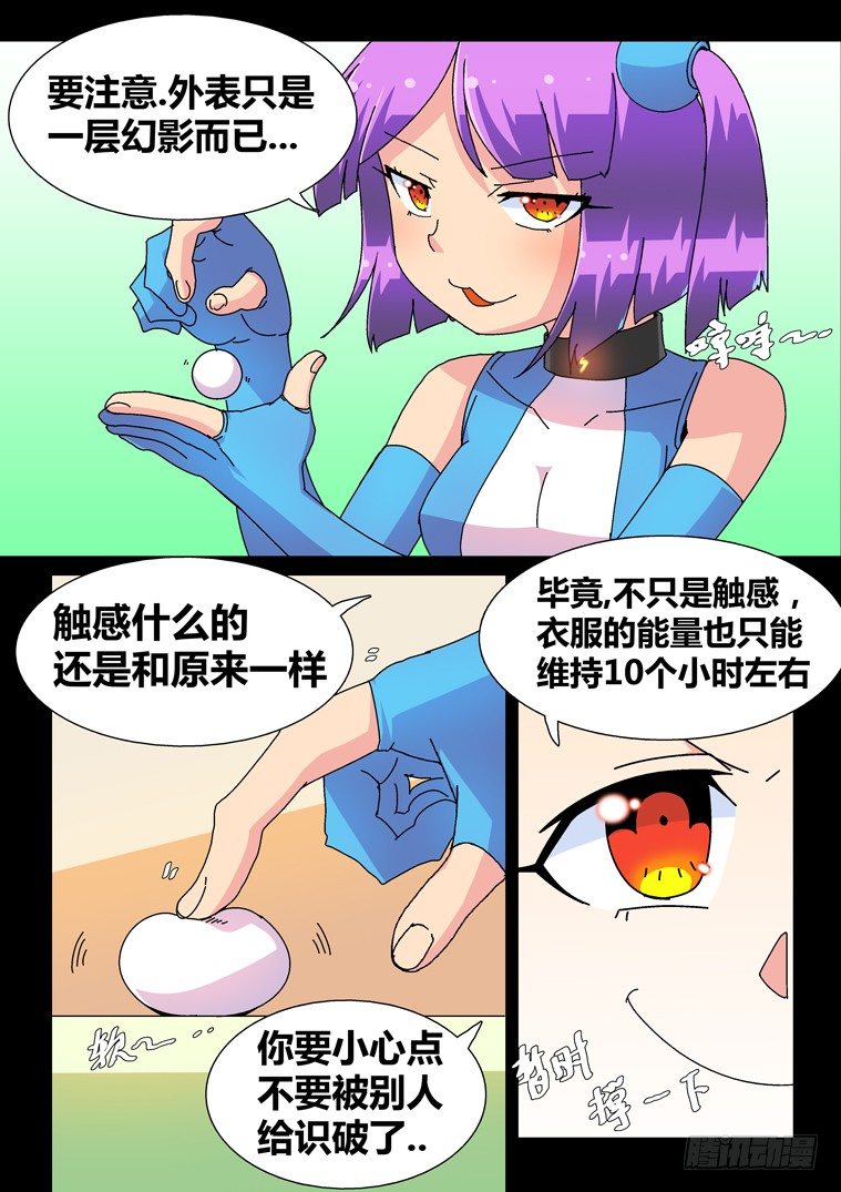 11.完美的假象？7