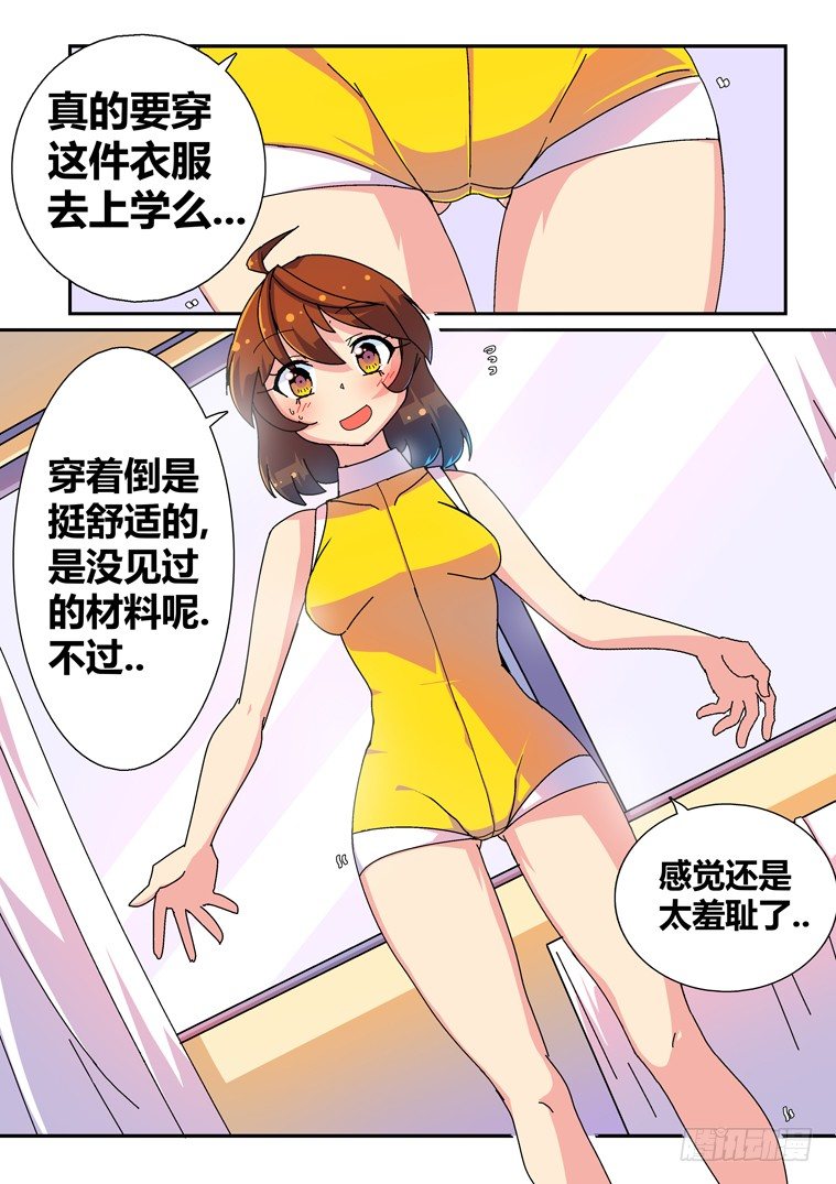 11.完美的假象？4