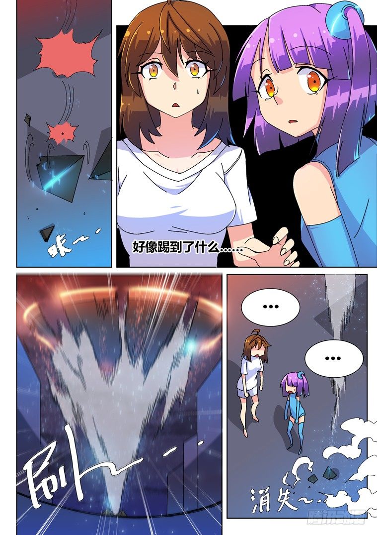 6.第三类接触？4