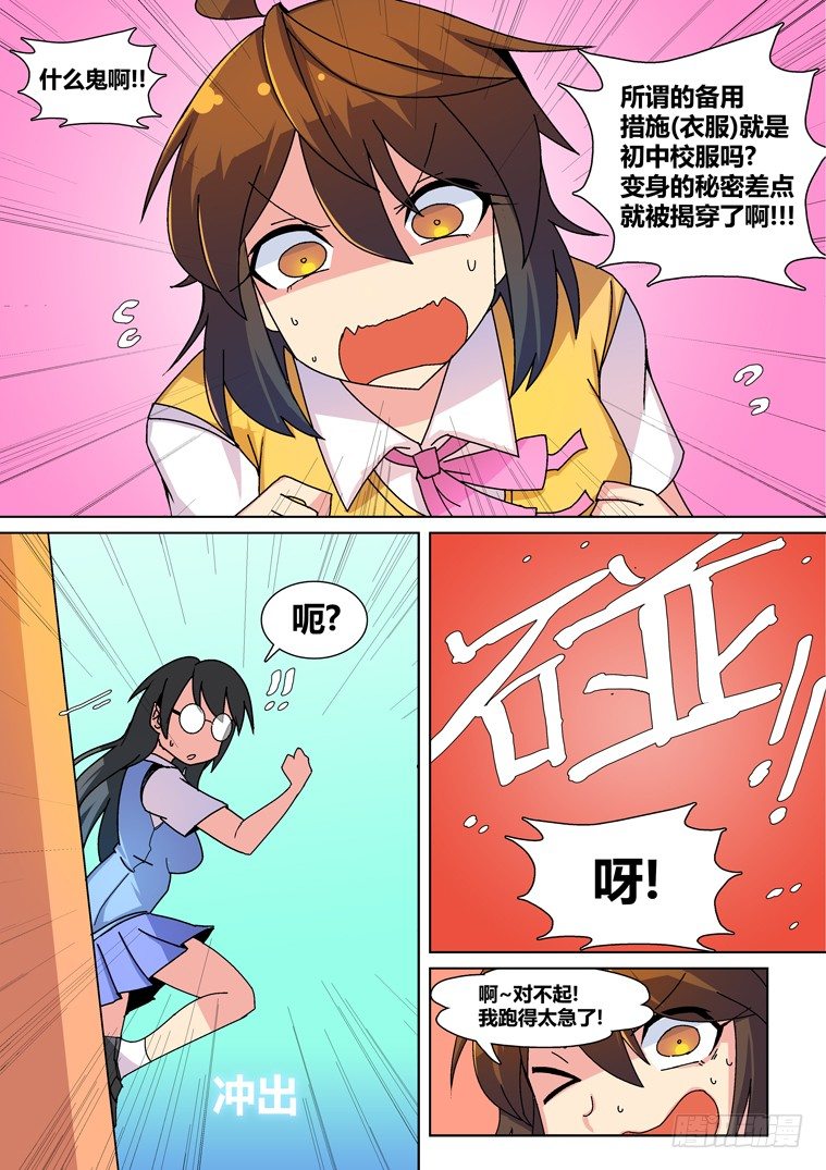 19.似曾相识的黑发少女（上）2