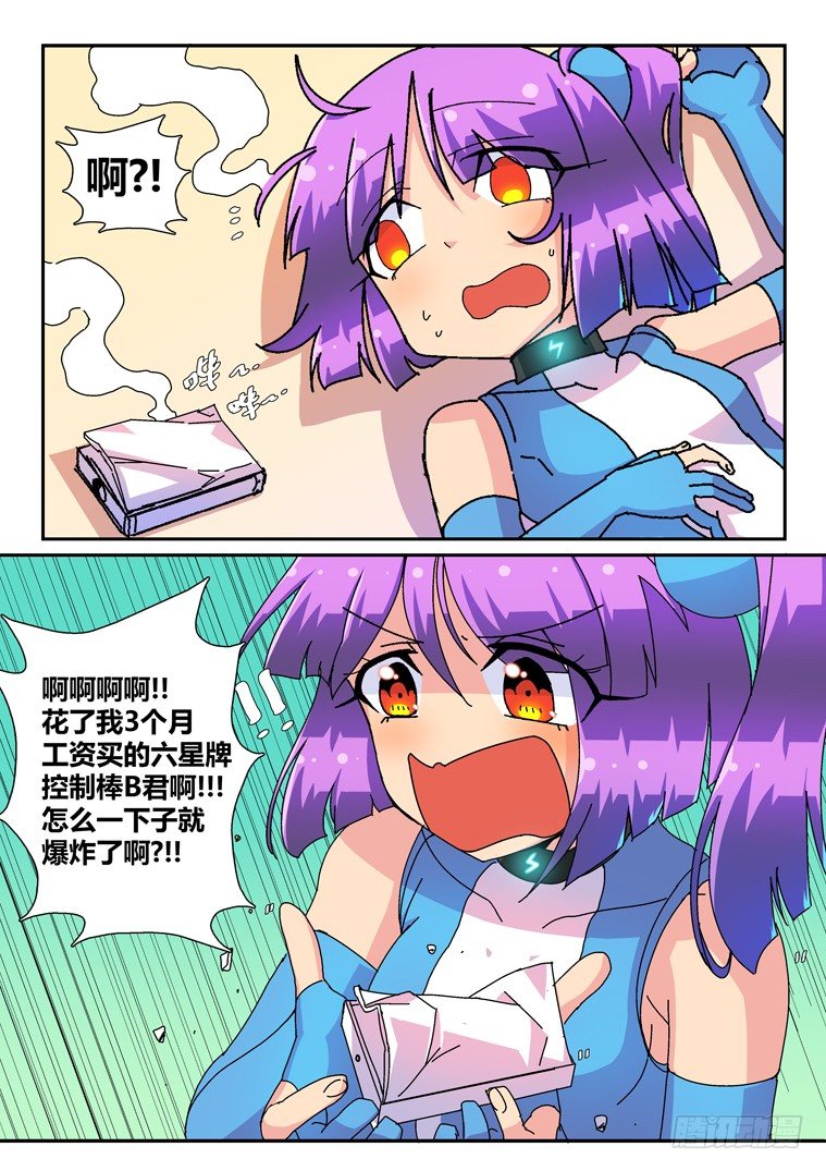 10.浴室风波？4