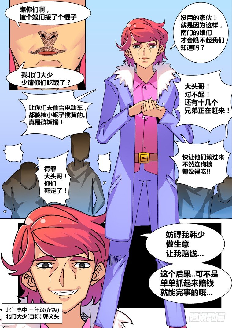 19.似曾相识的黑发少女（上）7