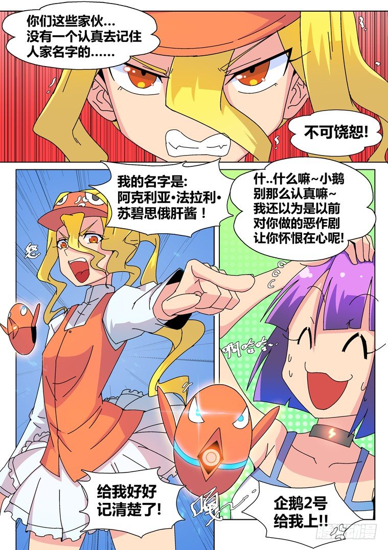 24.小鹅的目标（上）5