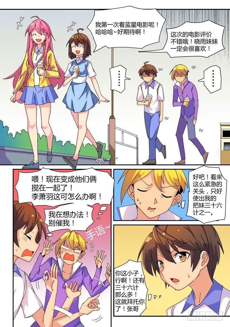 16.假日攻略（上）13