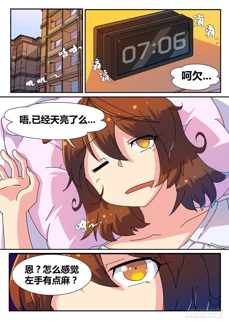 11.完美的假象？1