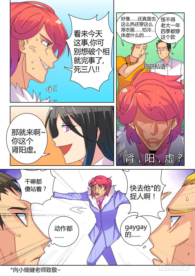 20.似曾相识的黑发少女（下）5