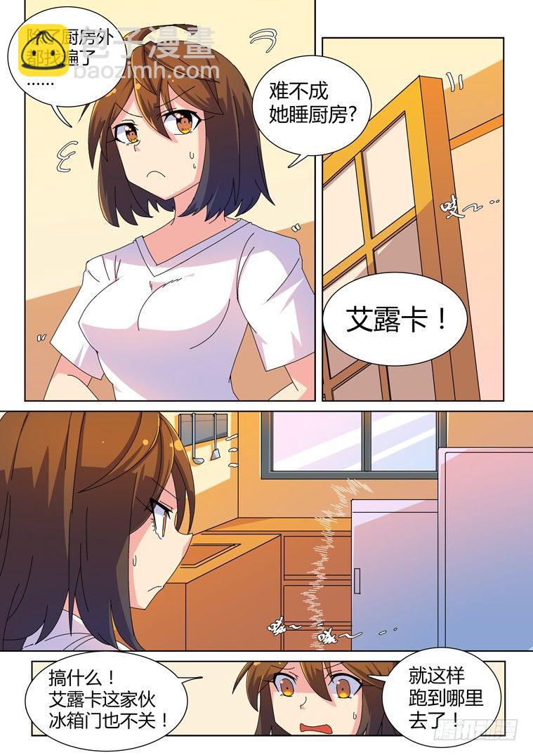16.假日攻略（上）4