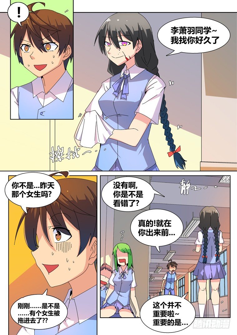 23.无理的要求（下）3