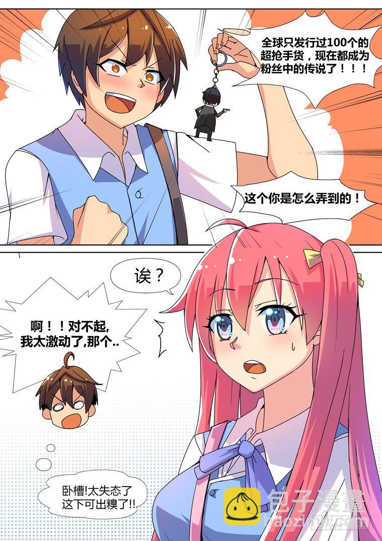1.告白的诅咒？16